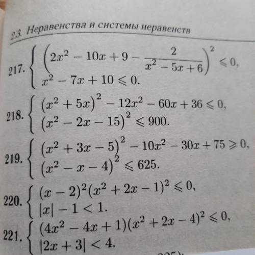 Help , все , что нужно сделать -решите системы уравнений )