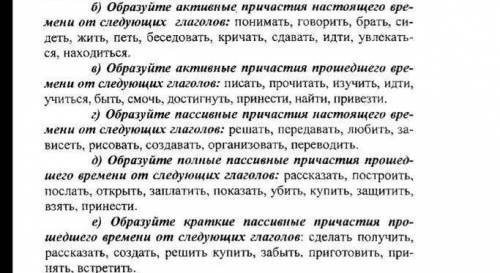 Русский язык 9 класс, очень От