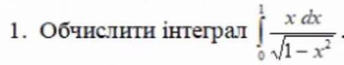 Вычислить интеграл. Задание прикреплено.