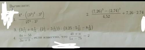 Алгебра 7 класс 3 примера нужно сделать не нужно с калькулятором это делать, с числам
