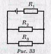 У показаному на рисунку колі ЕРС джерела струму 32 В, а його внутрішнім опором можна знехтувати. Оп
