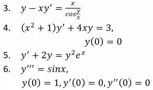 Дифференциальные уравнения решить.Даю 75б