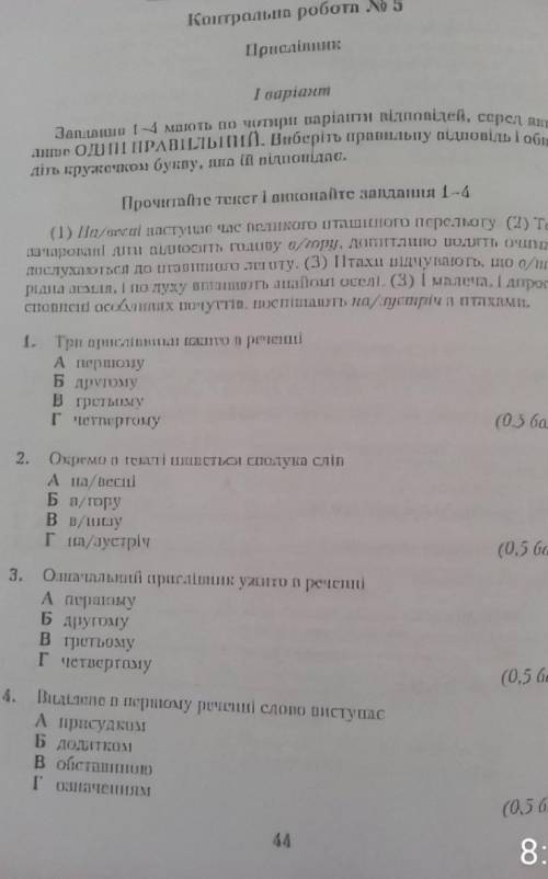 Будь ласка у кого єсть Зошит з контрольних робіт Українська мова 7 клас Олександр Авраменко.Скиньте