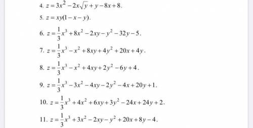 4 и 10 пример Экстремум функции