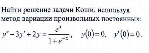 Найти решение задачи коши используя метод вариации произвольных постоянных y'' + 3y' + 2y = e^x/(1+