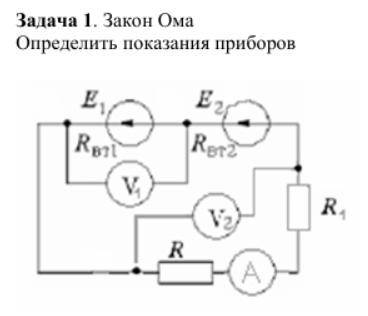 Задание по физике на Закон Ома