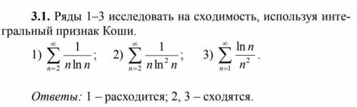 3.1 Любой.Благодарю.​