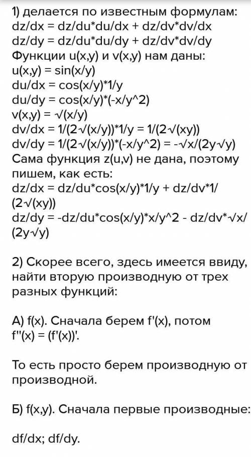  Найти dz если z= (x+y)/(x-y) 