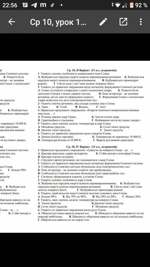 2 вариант. Не шарю астрономию, но нужна хорошая оценка. За правильное решение также предлагаю 50 гр