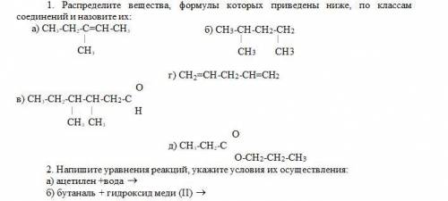 Распределите вещества, формулы которых приведены ниже, по классам соединений и назовите их