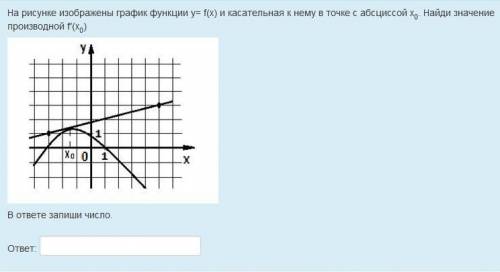 Друзья решить пример