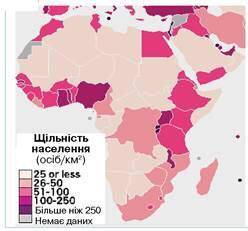 РОБОТА З КАРТОЮ 1. Оцініть, як розміщено населення на території Африки. Які чинники чи фактори впли