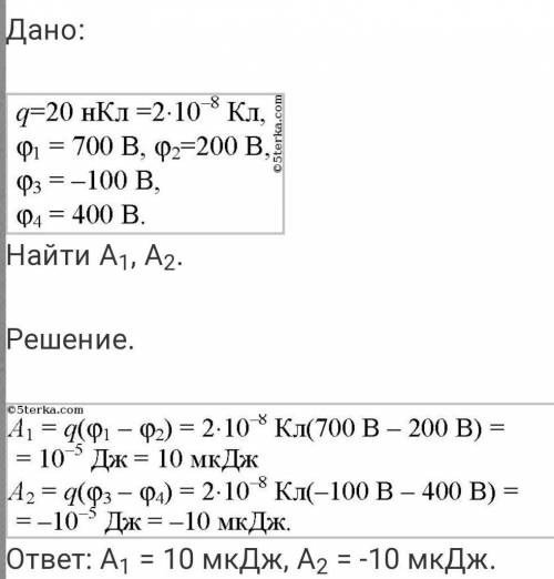  Какую роботу совершает электрический ток при перемещени заряда 2Кл ппри напряжени 220 В. 