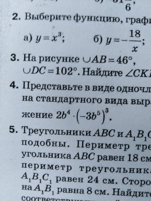 4 номер представьте в виде одночлена стандартного вида выражение на картинк