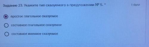 Русский язык, проверьте правильно ли я указал ответы ?