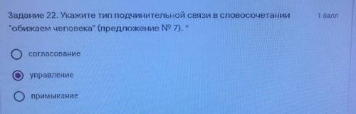 Русский язык, проверьте правильно ли я указал ответы ?