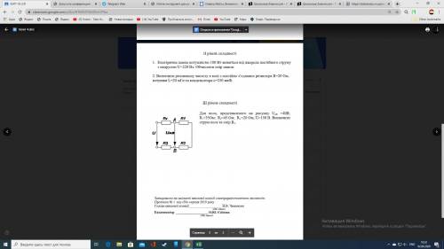 Для кола, представленого на рисунку U AB =40В; R 1 =35Ом; R 2 =45 Ом; R 3 =20 Ом; U=150 В. Визначит