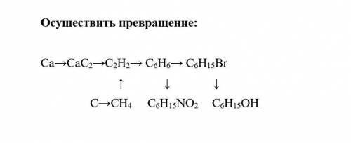 Осуществить превращение: