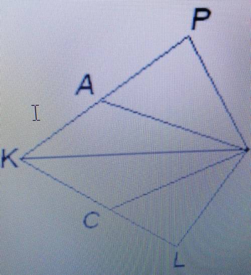На малюнку 5 трикутник kaf=kcf. довести що трикутник pkf=lkf​