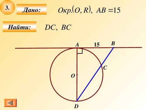 Рис. 801 Дано АВ = 15. Найти DC и BC