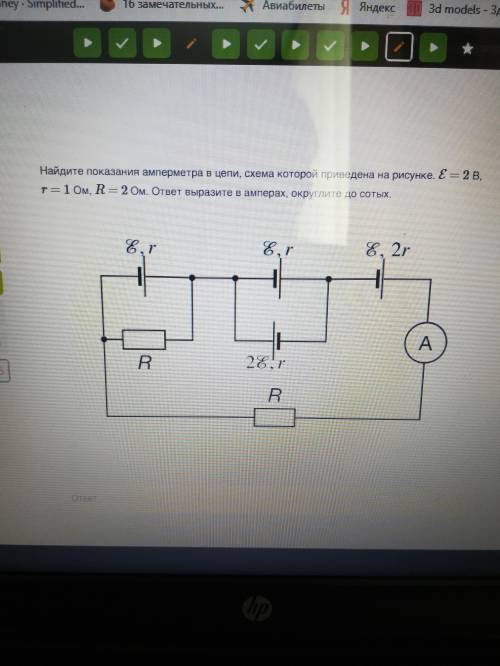 Найдите показания амперметр в цепи.