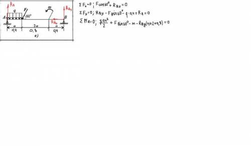 Тех механика. Определить величины реакций в шарнирных опорах балки? Распишите подробно решение кН q 