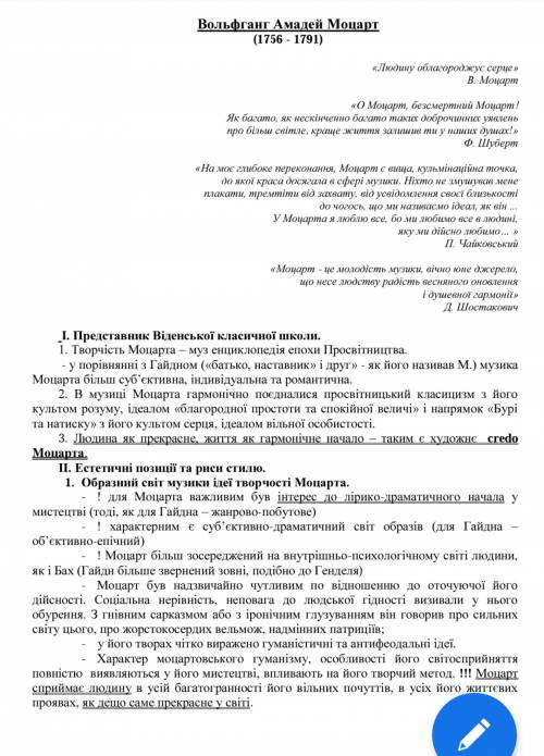 Люди Первый курс. Меня поймут те, кто учится в муз.школе(муз.училище нужна по