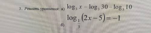 Решить уравнения (фото приложено)