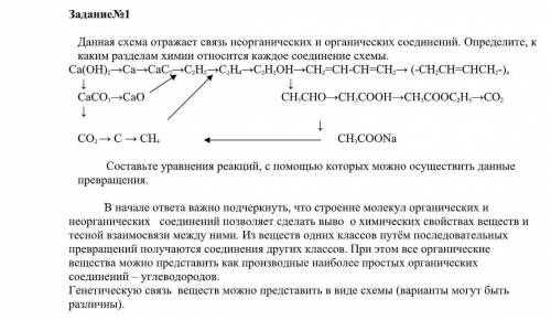 Химия, нужна Задание №1