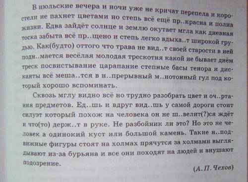 Прочитайте данный текст. Определите его тему, подберите заголовок. Спишите предложения, расставля