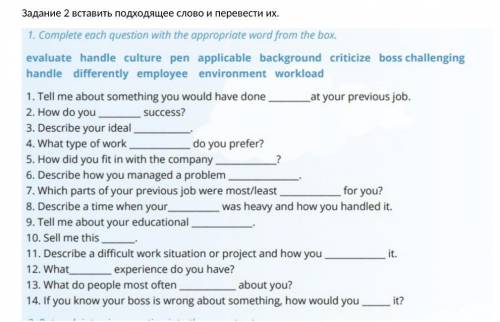 1. соединить фразы и перевести 2.вставить подходящее слово и перевести их.