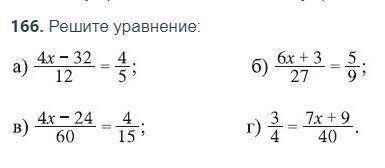 Решите уравнение кому не сложно очень надо)