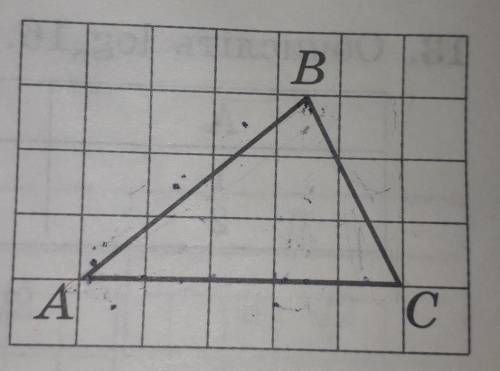 На папері в клітинку зображено трикутник АВС(див. рисунок). Вважайте, що кожна клітинкаква