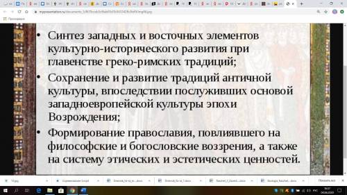 Дать характеристику роли Византийской империи в развитии средневекового Запада.