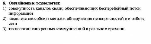 Выберите правильный ответ буду очень благодарен