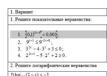 Решите показательные неравенства