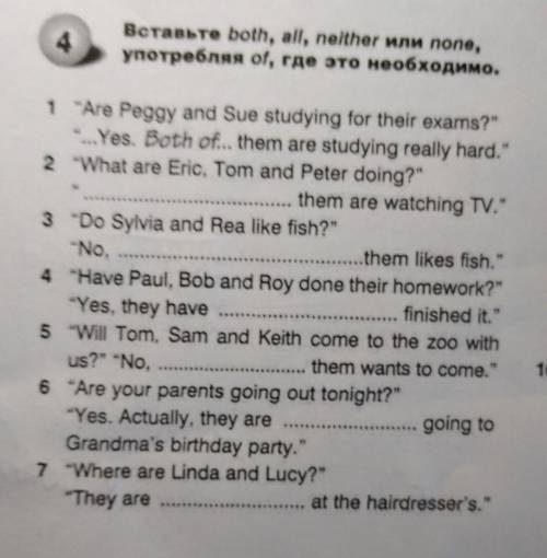 8.Did George,John and Mike enjoy the play? No,....... them liked it.9. Are the Smiths and Browns