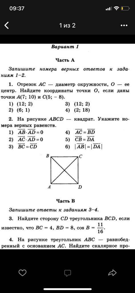 с развёрнутым ответом