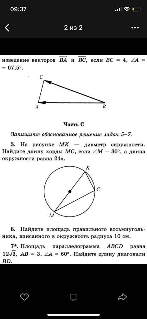 с развёрнутым ответом