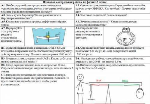 Люди добрые за ранние