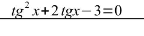Решительно тригонаметрическое уравнение