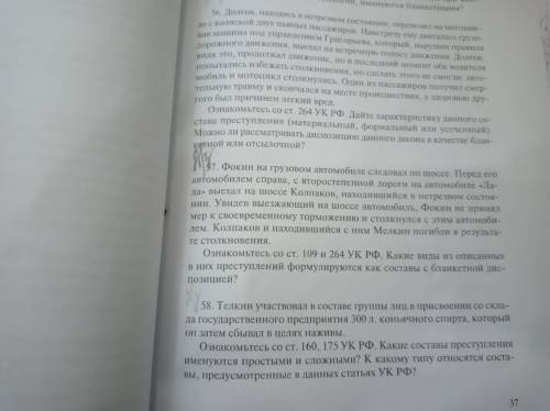 с задачами по уголовному праву.