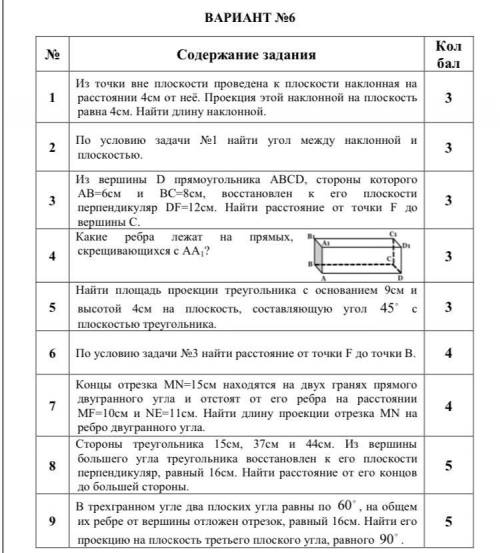 РЕШИТЬ ЭТУ КОНТРОЛЬНУЮ РАБОТУ