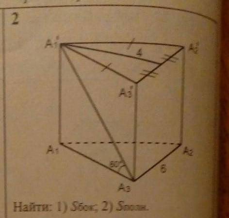 Геометрия 10-11 класс. Решить задачу​