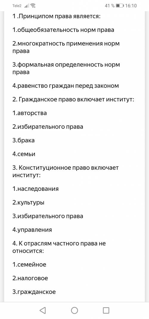 Контрольная работа по обществознанию правовые отношения МНОГО БАЛОВ, РАБОТА НЕ СЛОЖНАЯ