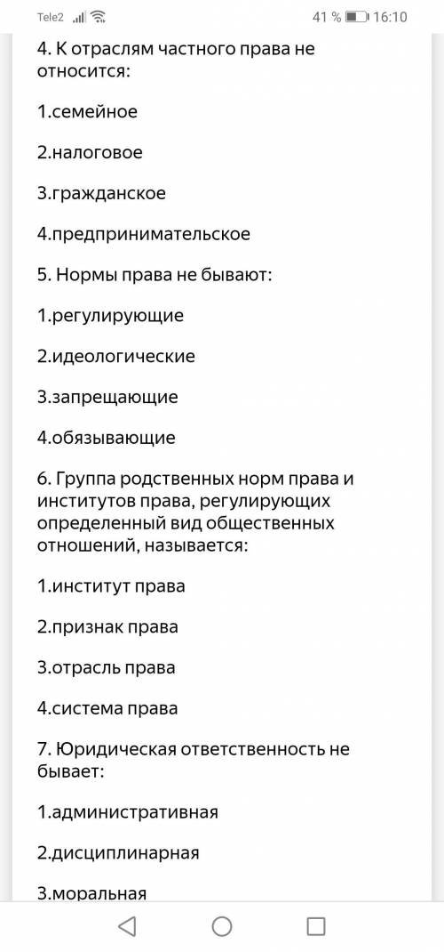 Контрольная работа по обществознанию правовые отношения МНОГО БАЛОВ, РАБОТА НЕ СЛОЖНАЯ