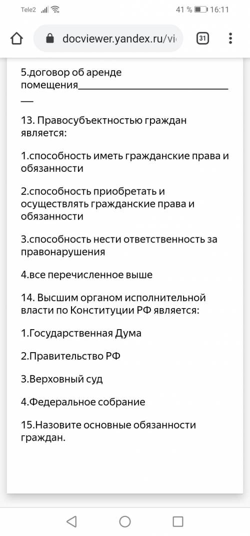 Контрольная работа по обществознанию правовые отношения МНОГО БАЛОВ, РАБОТА НЕ СЛОЖНАЯ