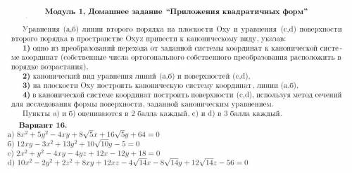 Линейная алгебра. Задание в прикреплённом файле.