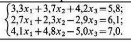 Решить систему уравнений методом главных элементов с точностью до 0.001