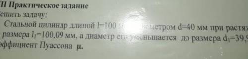 Решите задачу. Там не видно но d¹=39,9​